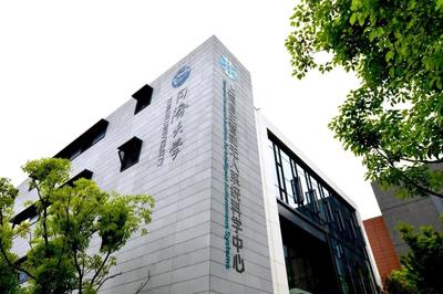 姚期智院士受聘同濟大學名譽教授，助力上海網絡技術發展