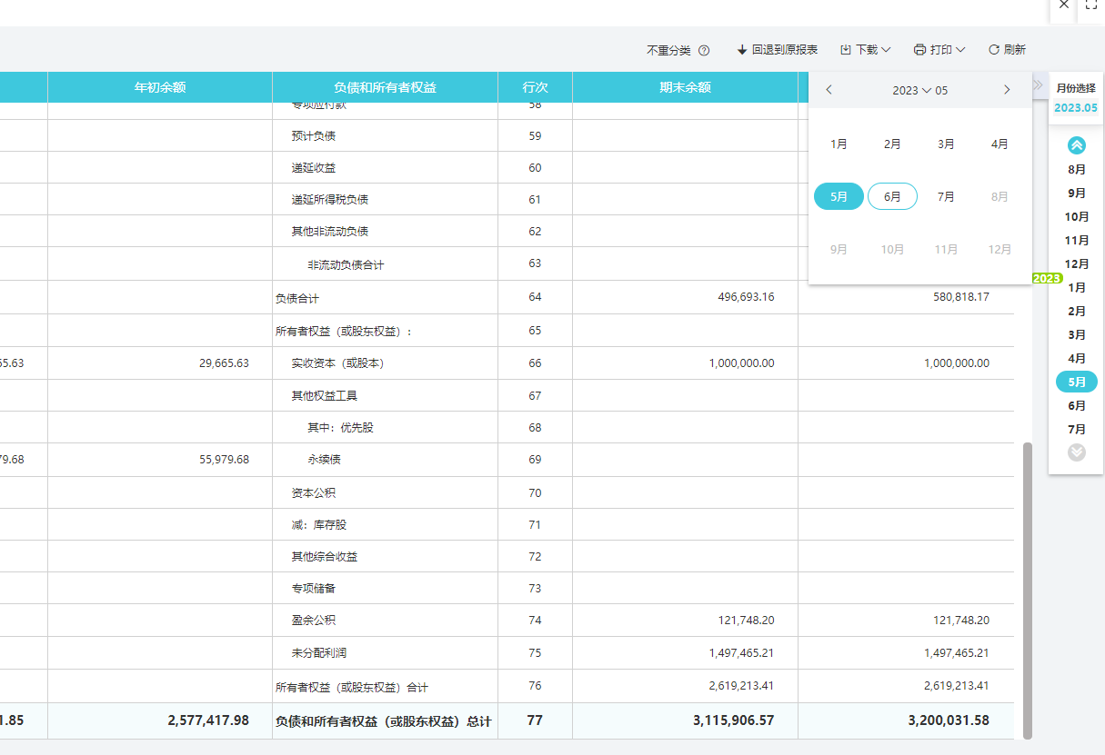 天津記賬報稅代辦與財務(wù)咨詢 為企業(yè)發(fā)展保駕護航的必備之道